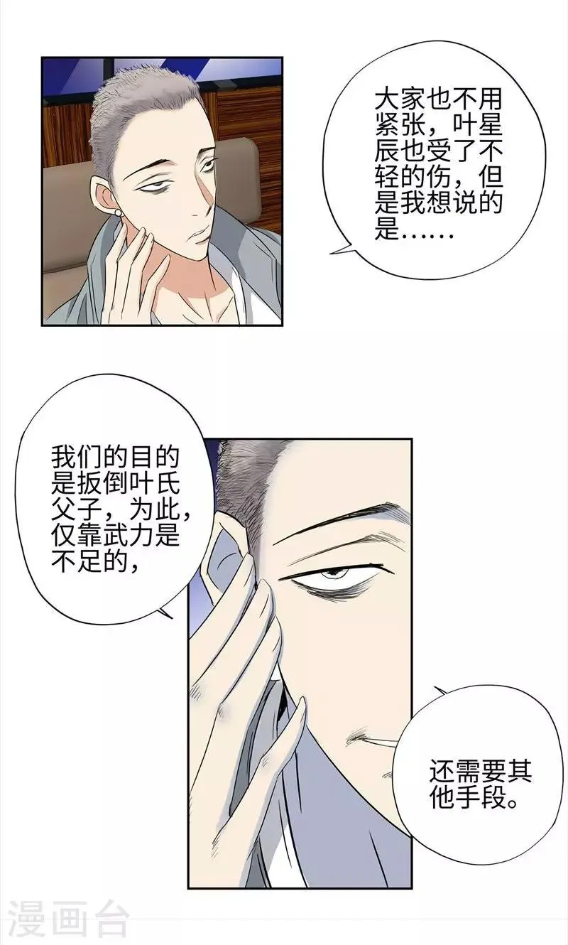 第67话 路见不平 第5页