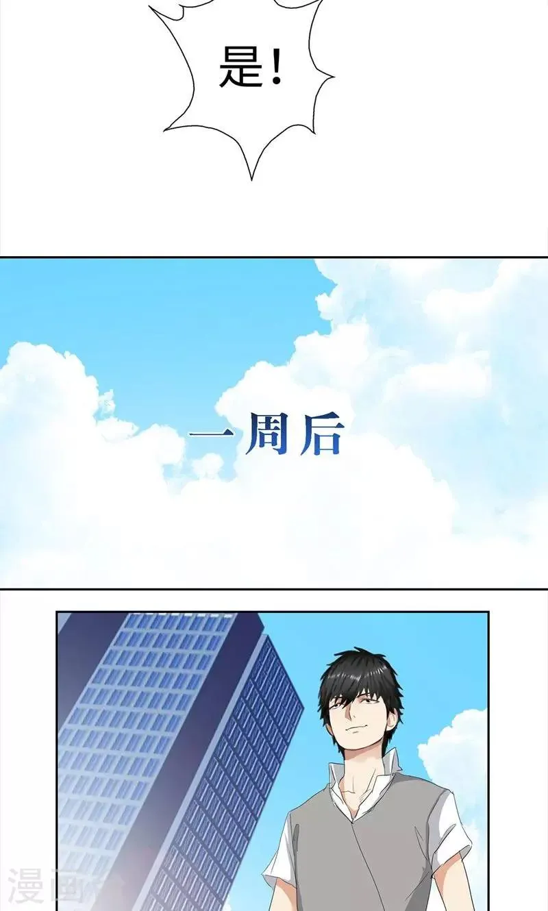 第67话 路见不平 第7页