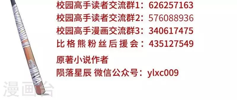 第68话 旧爱新欢 第25页