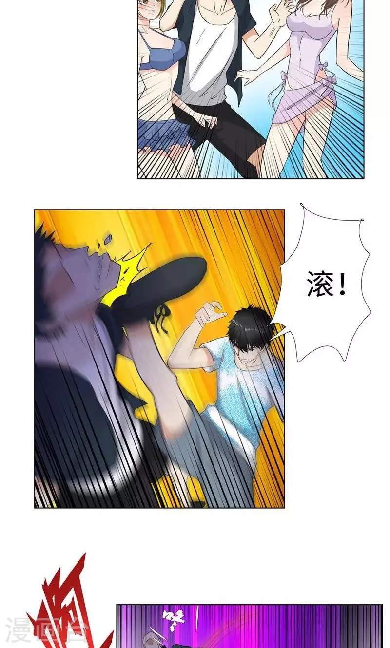 第69话 在海边 第6页