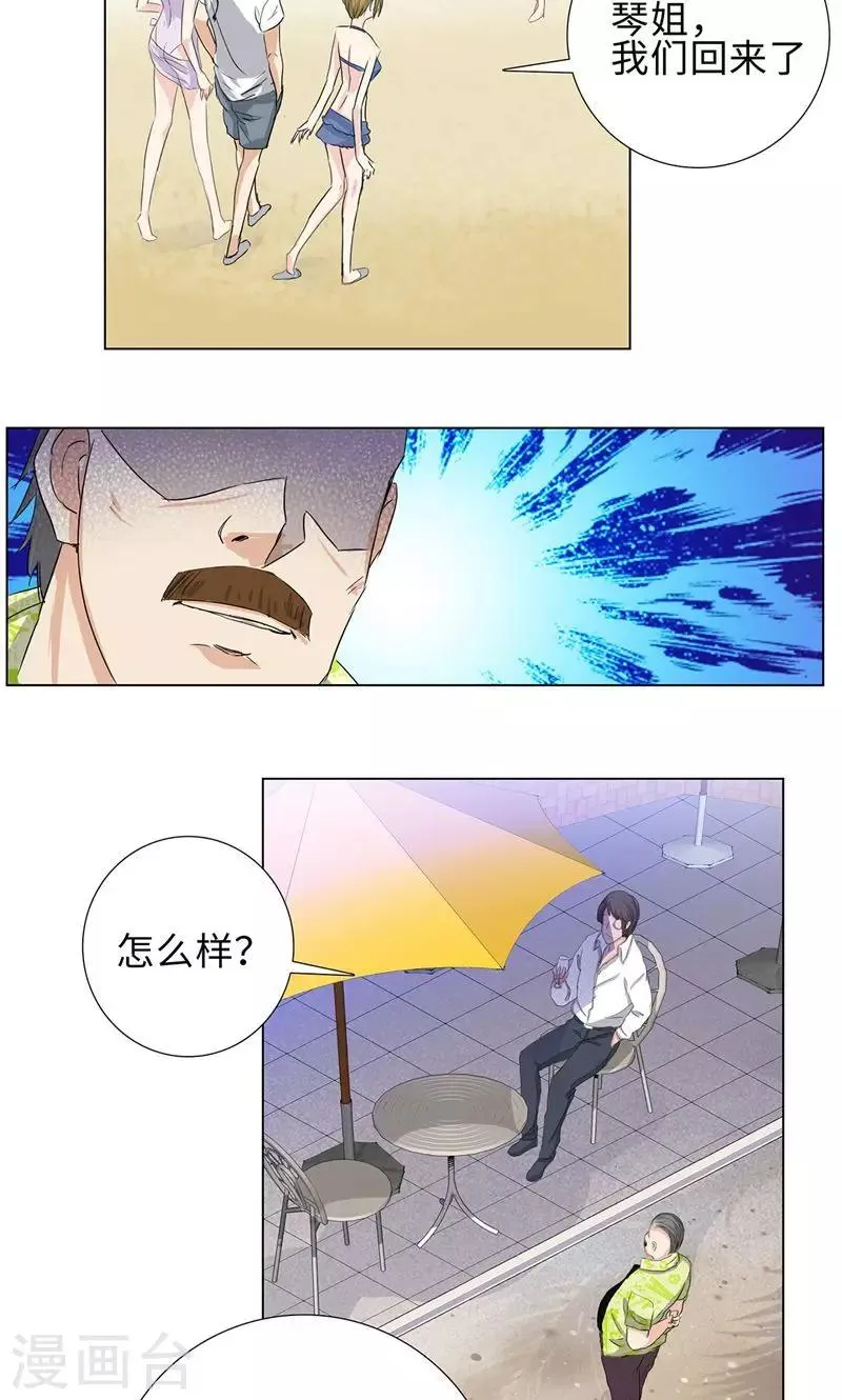 第69话 在海边 第15页