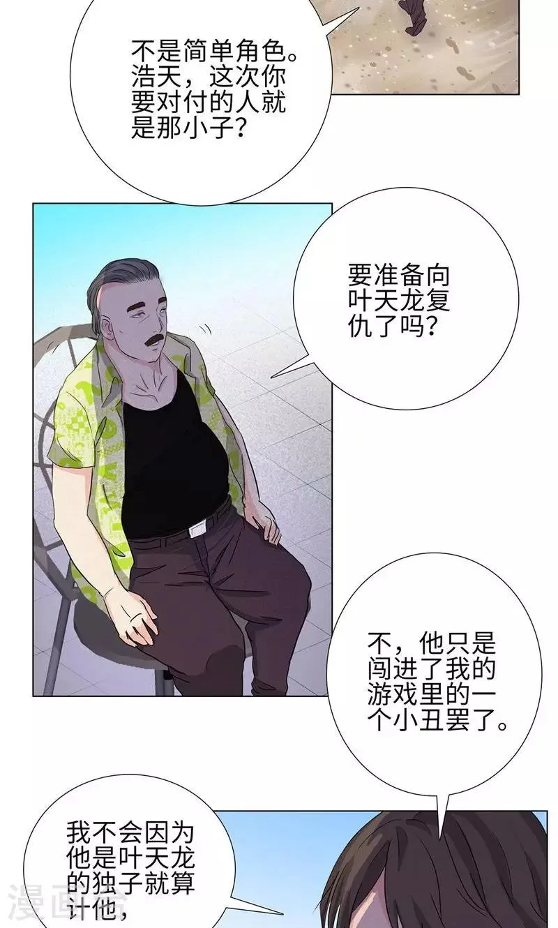 第69话 在海边 第16页