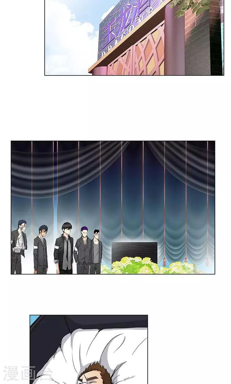 第70话 祭奠 第3页