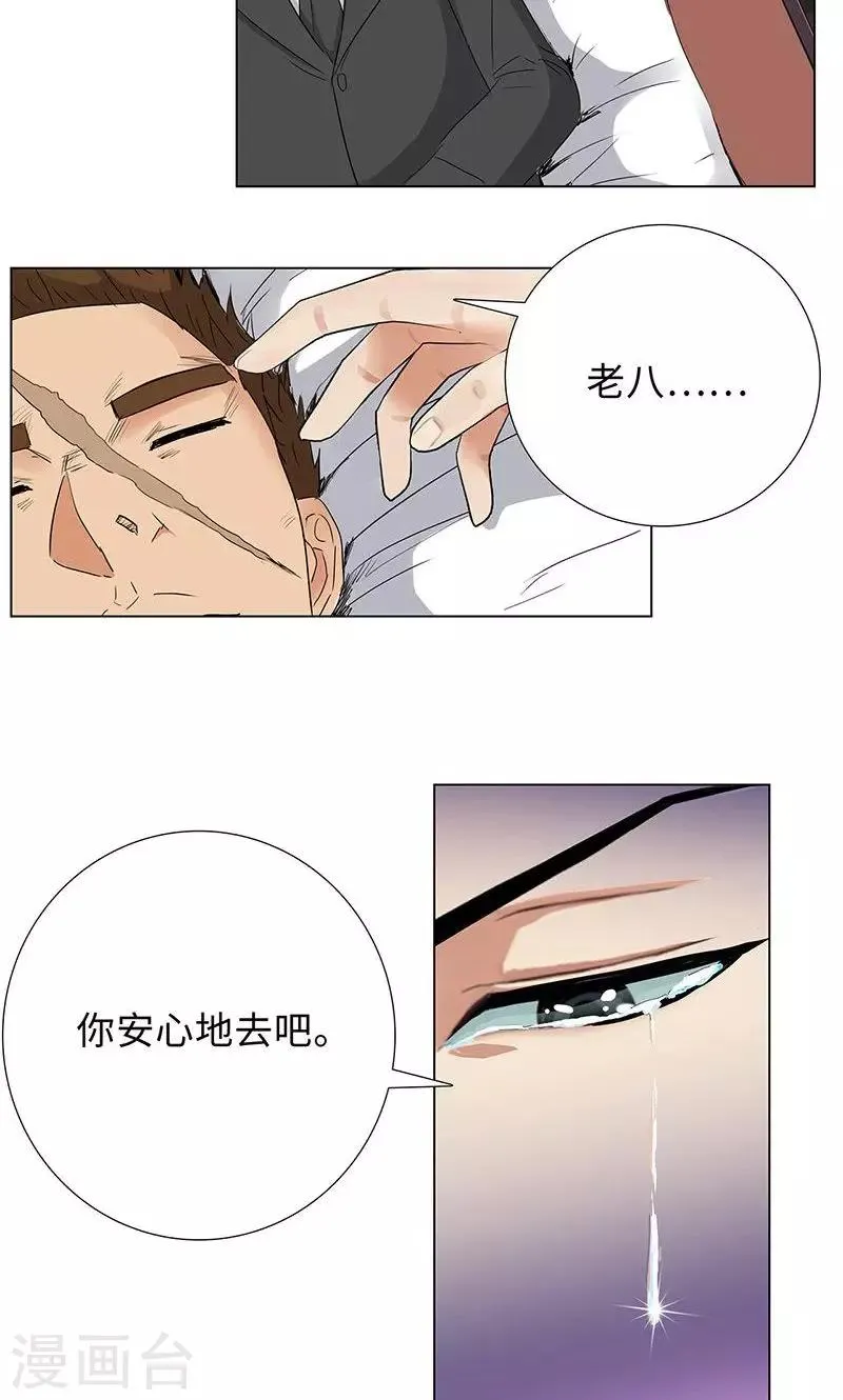 第70话 祭奠 第13页
