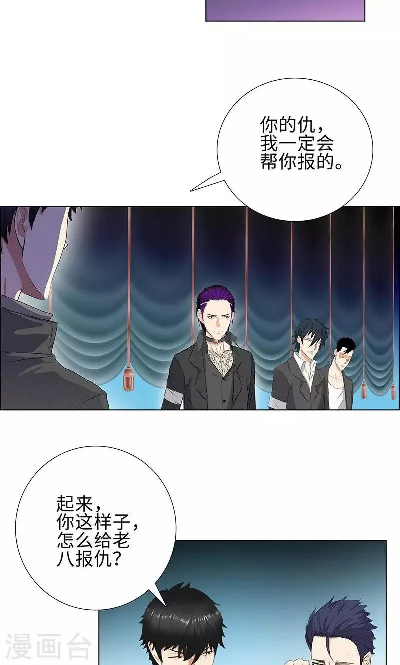 第70话 祭奠 第14页