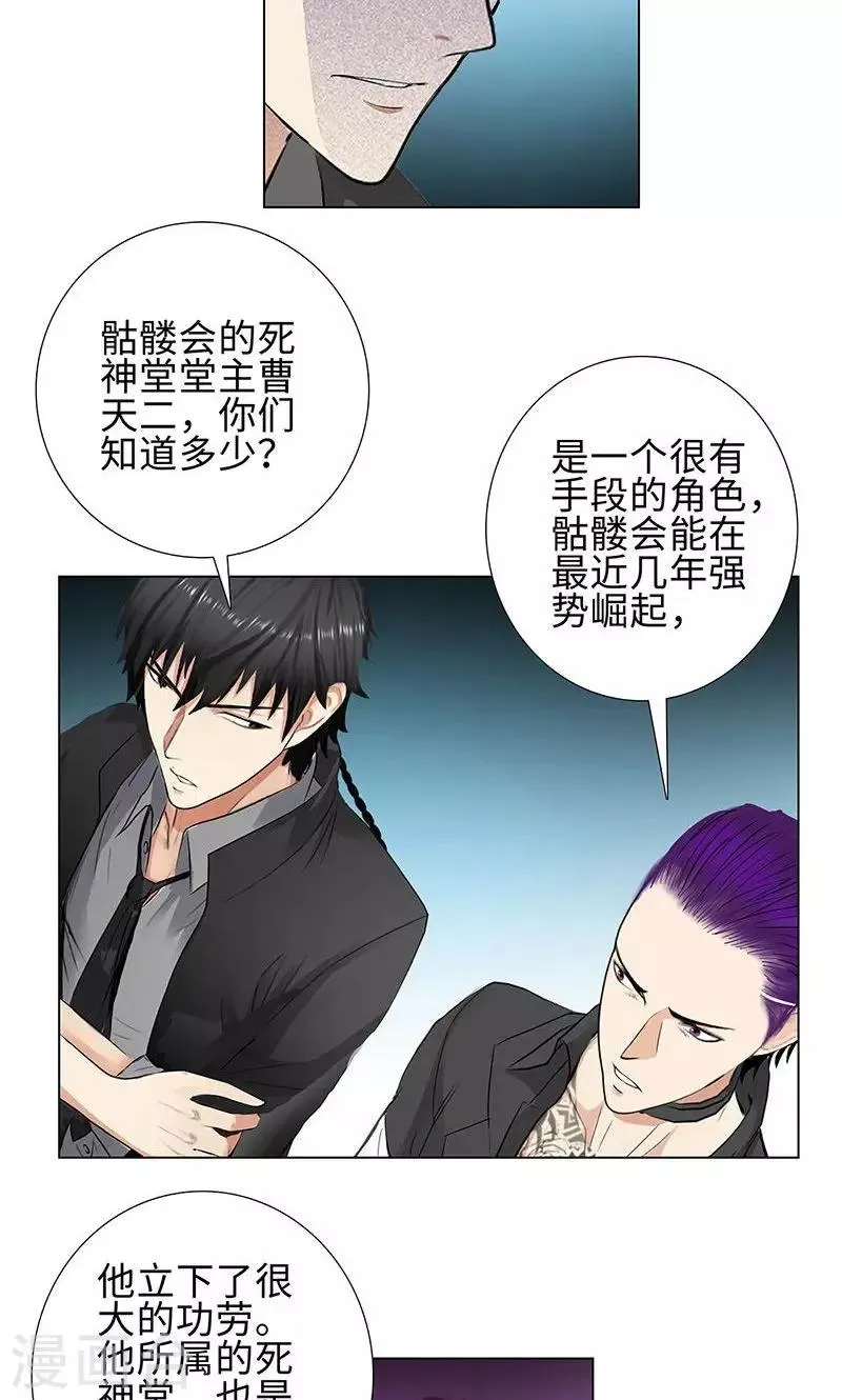 第70话 祭奠 第17页
