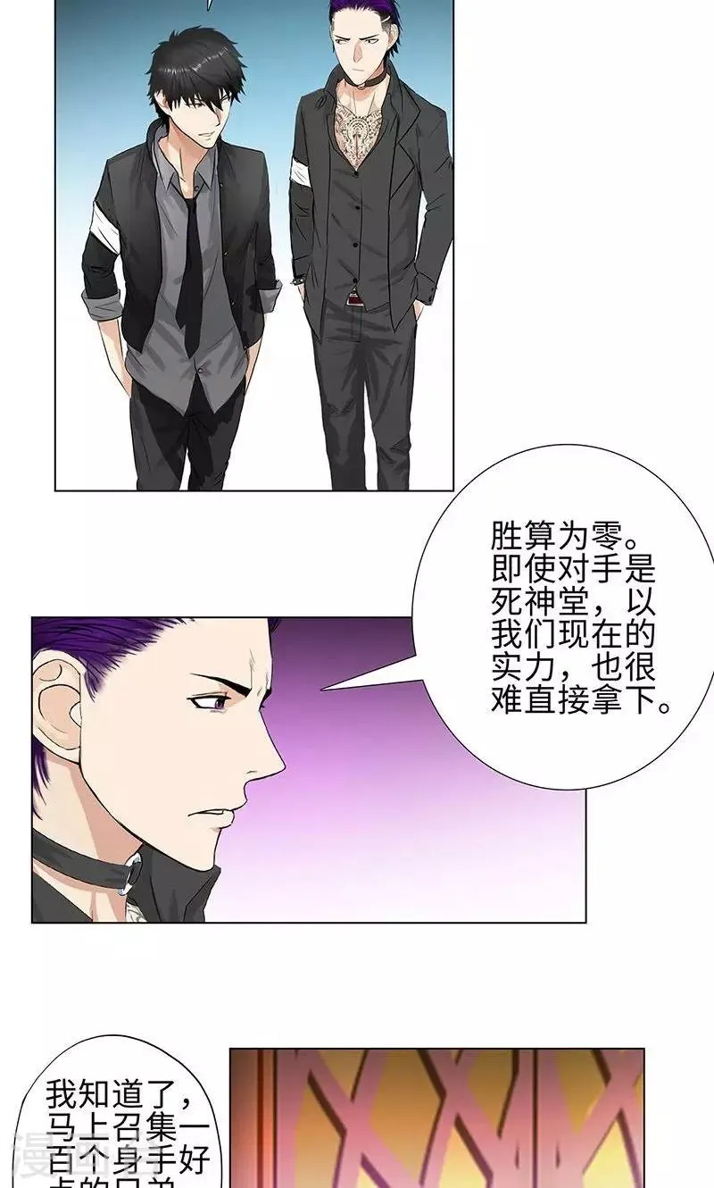 第70话 祭奠 第20页