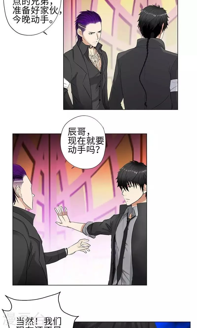 第70话 祭奠 第21页