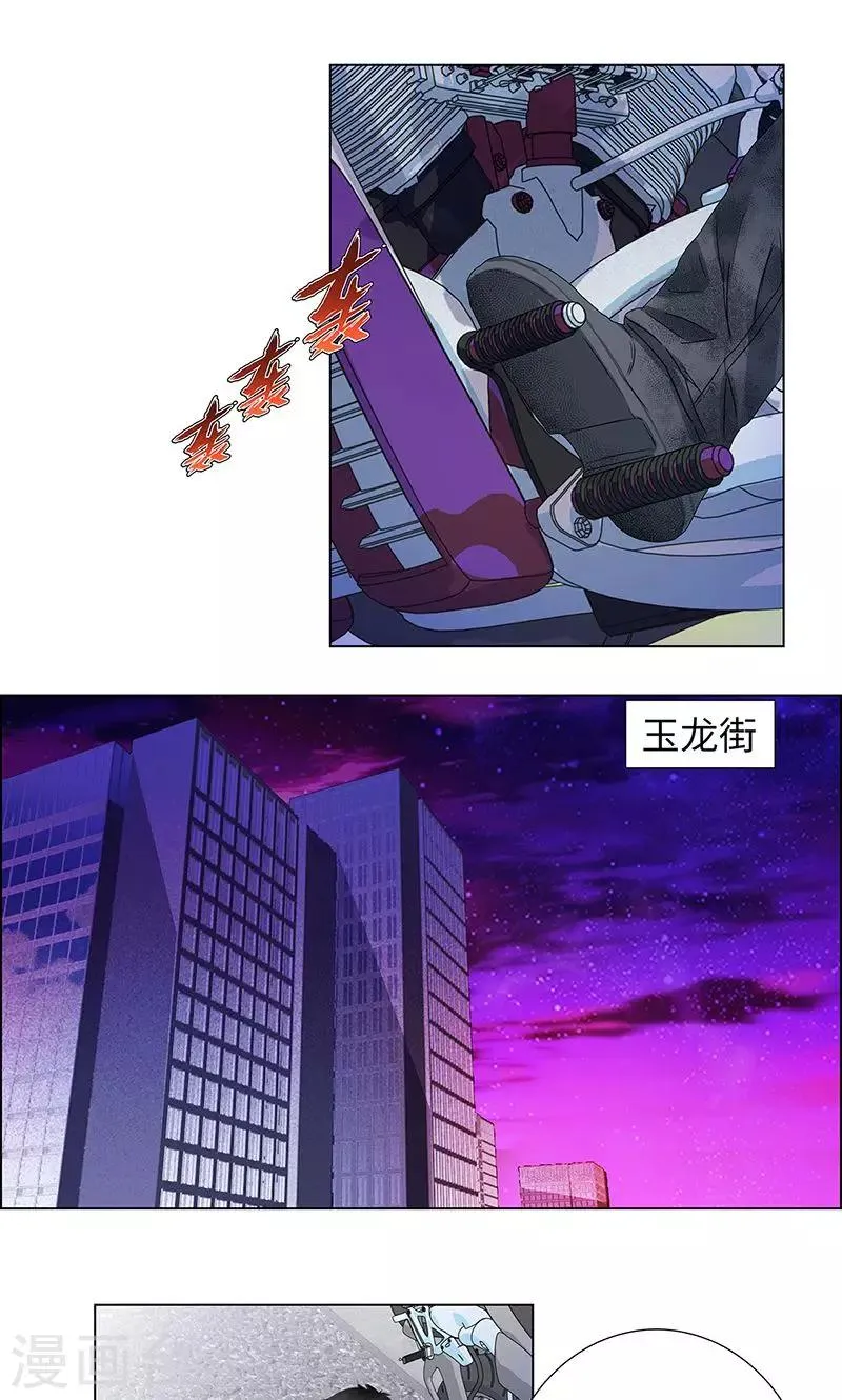 第71话 出发，报仇 第3页