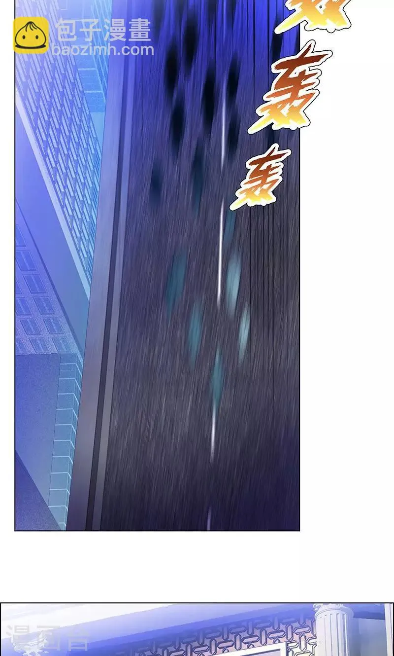 第71话 出发，报仇 第8页