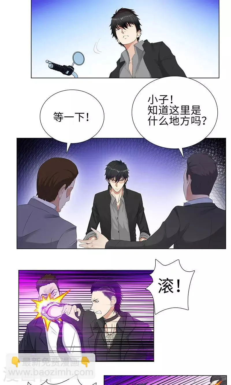 第71话 出发，报仇 第22页