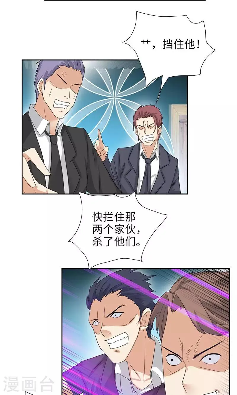 第72话 血流成河 第8页