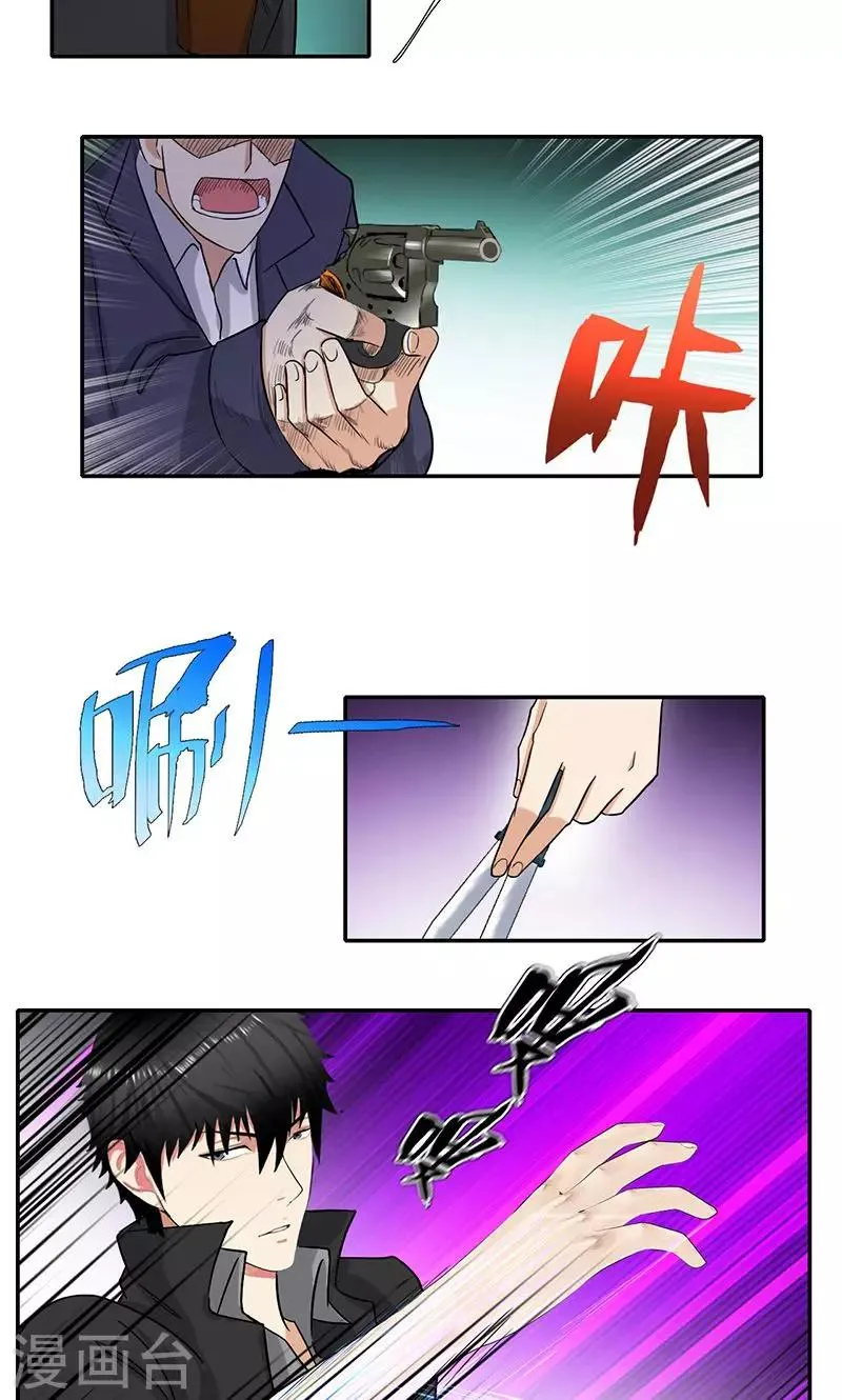 第72话 血流成河 第12页