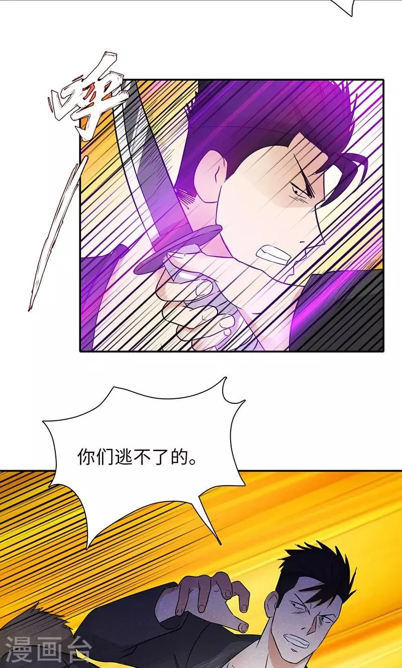 第72话 血流成河 第18页