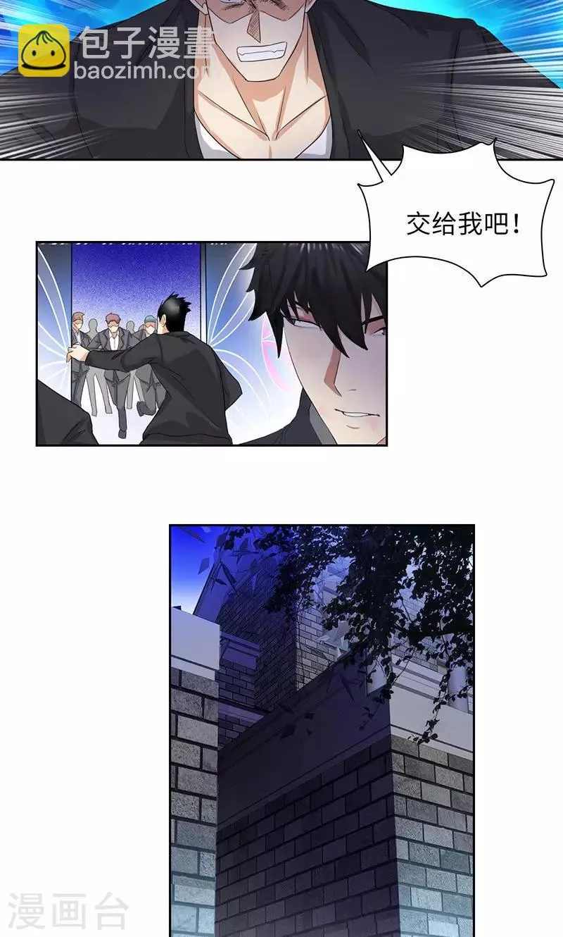 第72话 血流成河 第22页