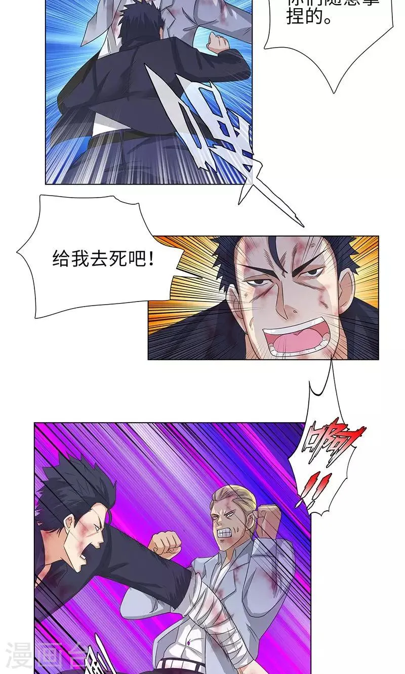第73话 血债血偿 第7页