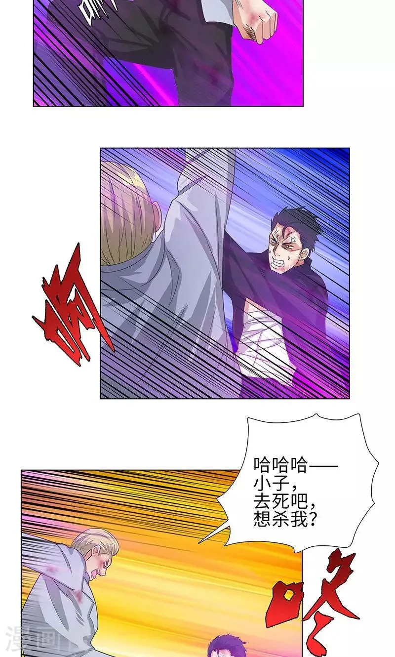 第73话 血债血偿 第8页