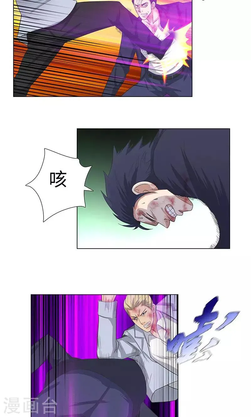 第73话 血债血偿 第9页