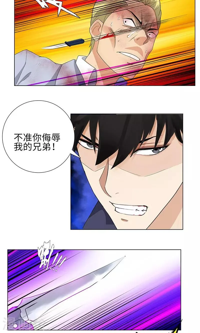 第73话 血债血偿 第11页