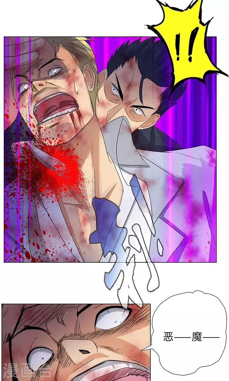第73话 血债血偿 第12页