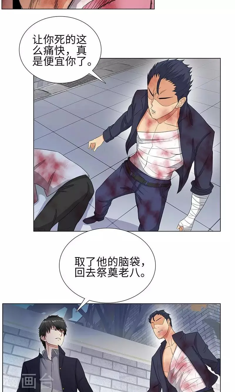 第73话 血债血偿 第13页