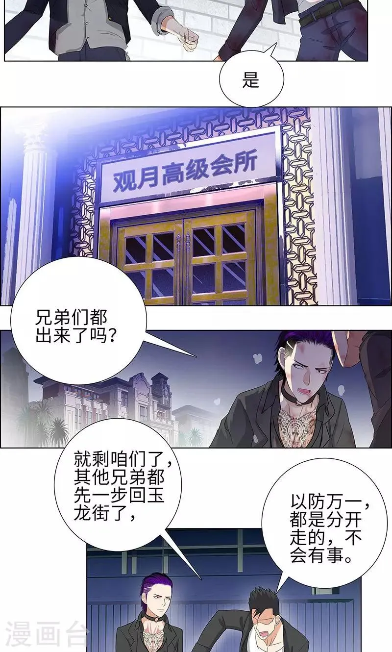 第73话 血债血偿 第14页