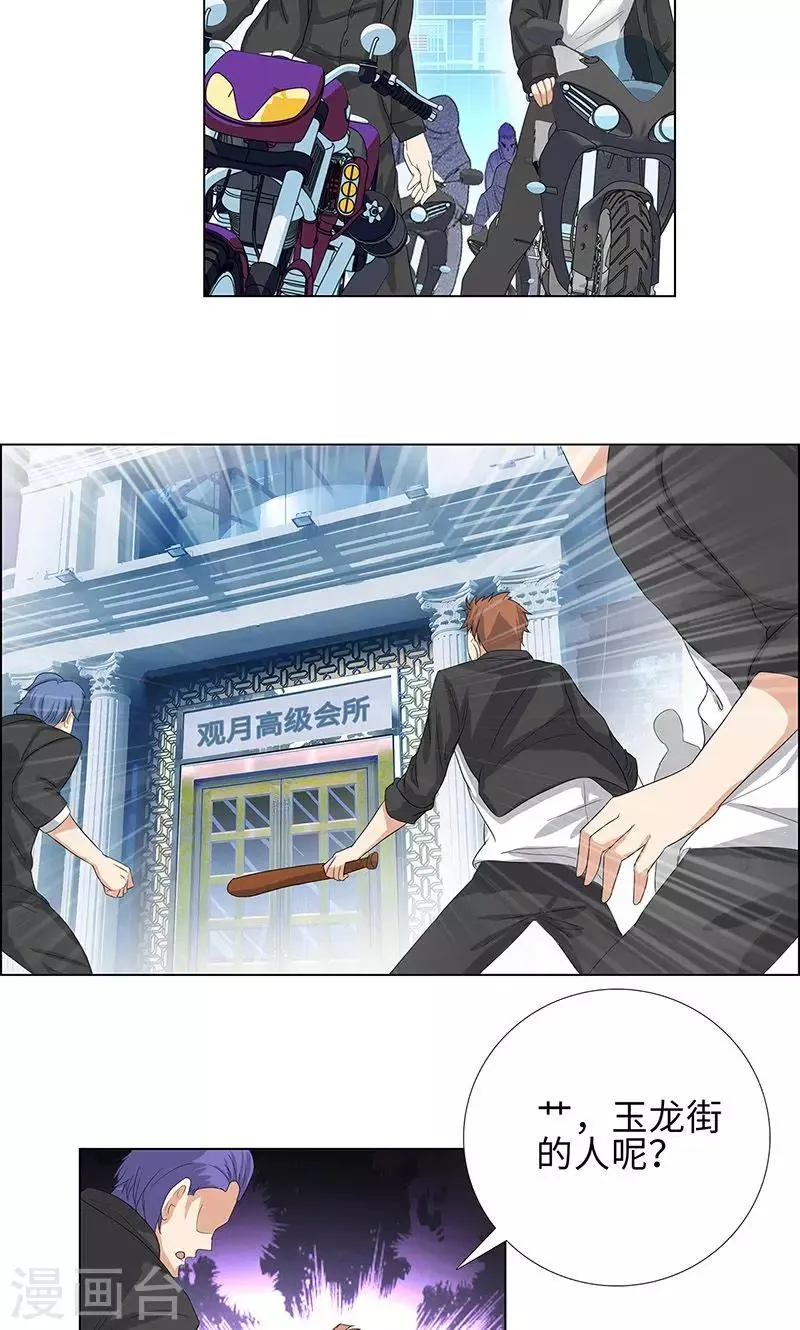 第73话 血债血偿 第16页
