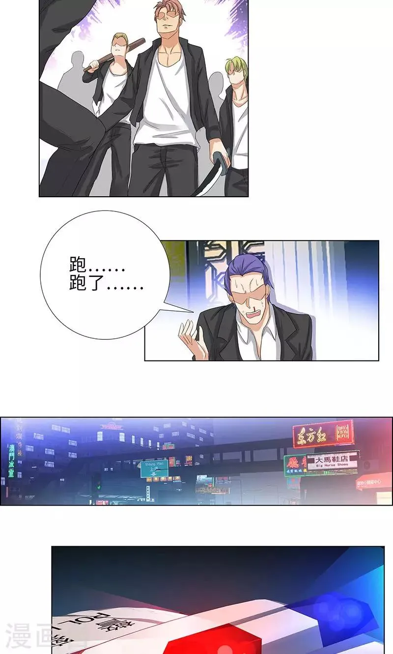 第73话 血债血偿 第17页