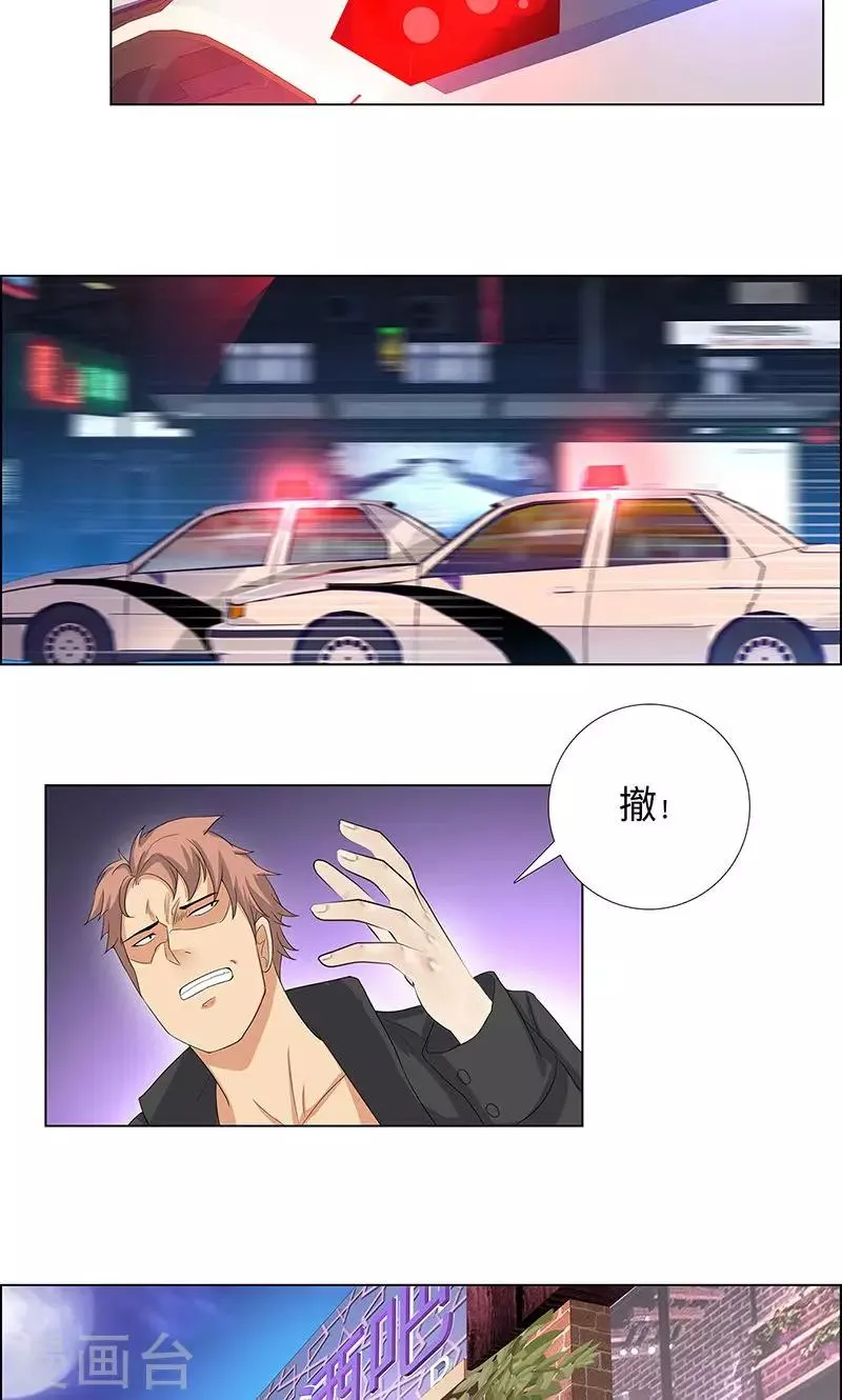 第73话 血债血偿 第18页