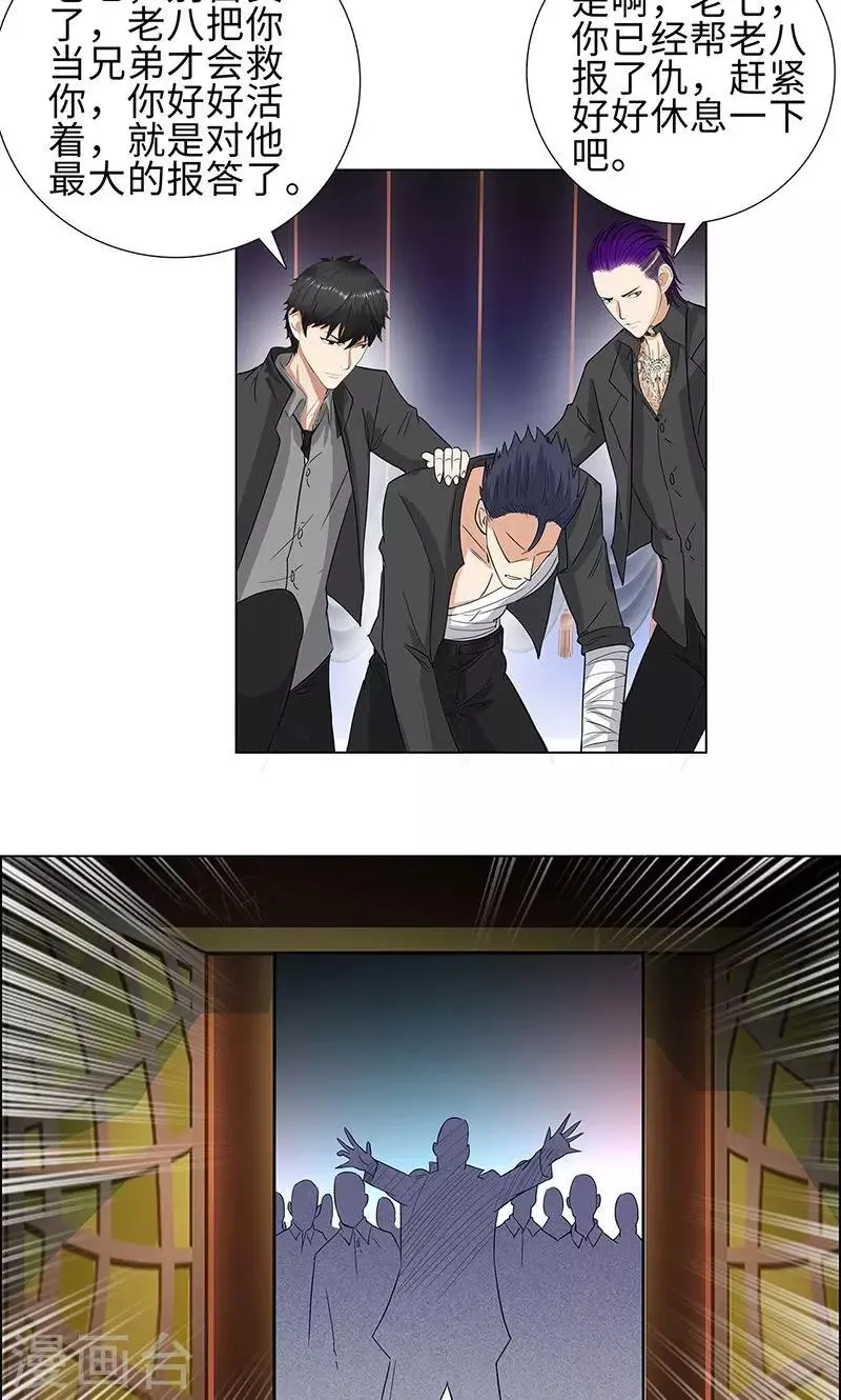 第73话 血债血偿 第22页