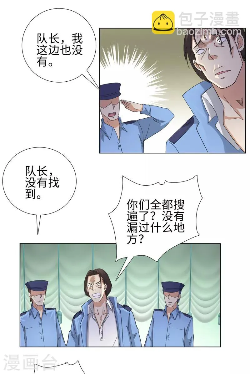 第74话 滚，或者死 第13页