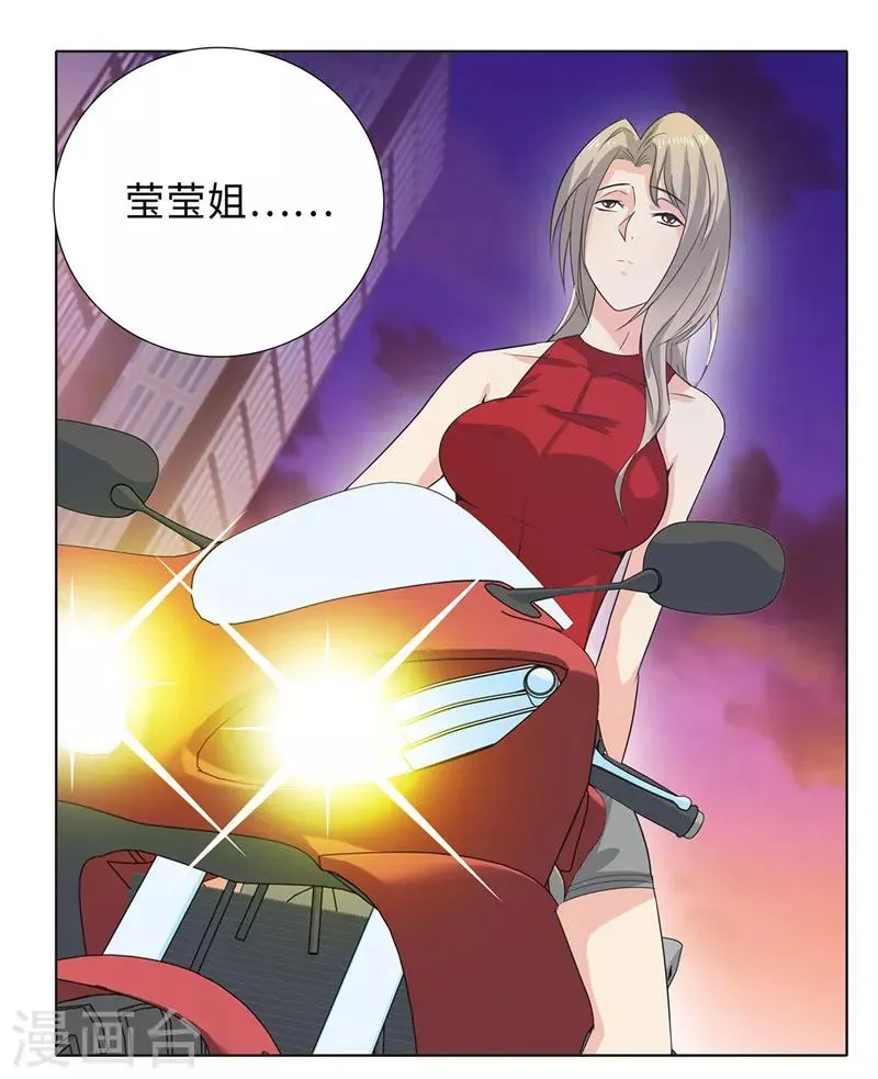 第74话 滚，或者死 第24页