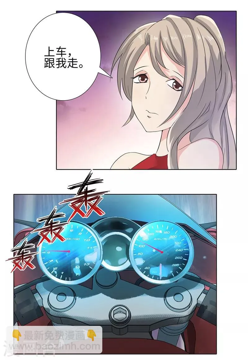 第74话 滚，或者死 第25页