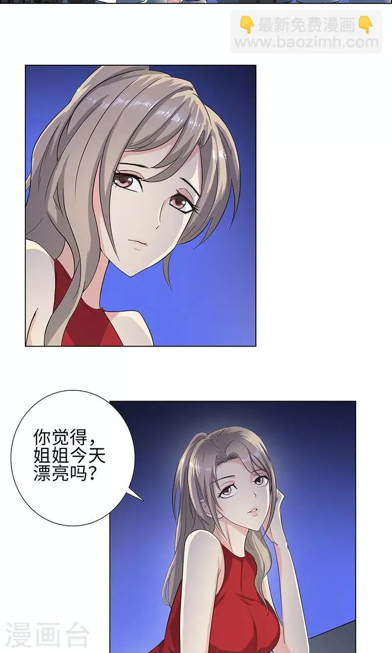 第75话 兄弟不再 第4页