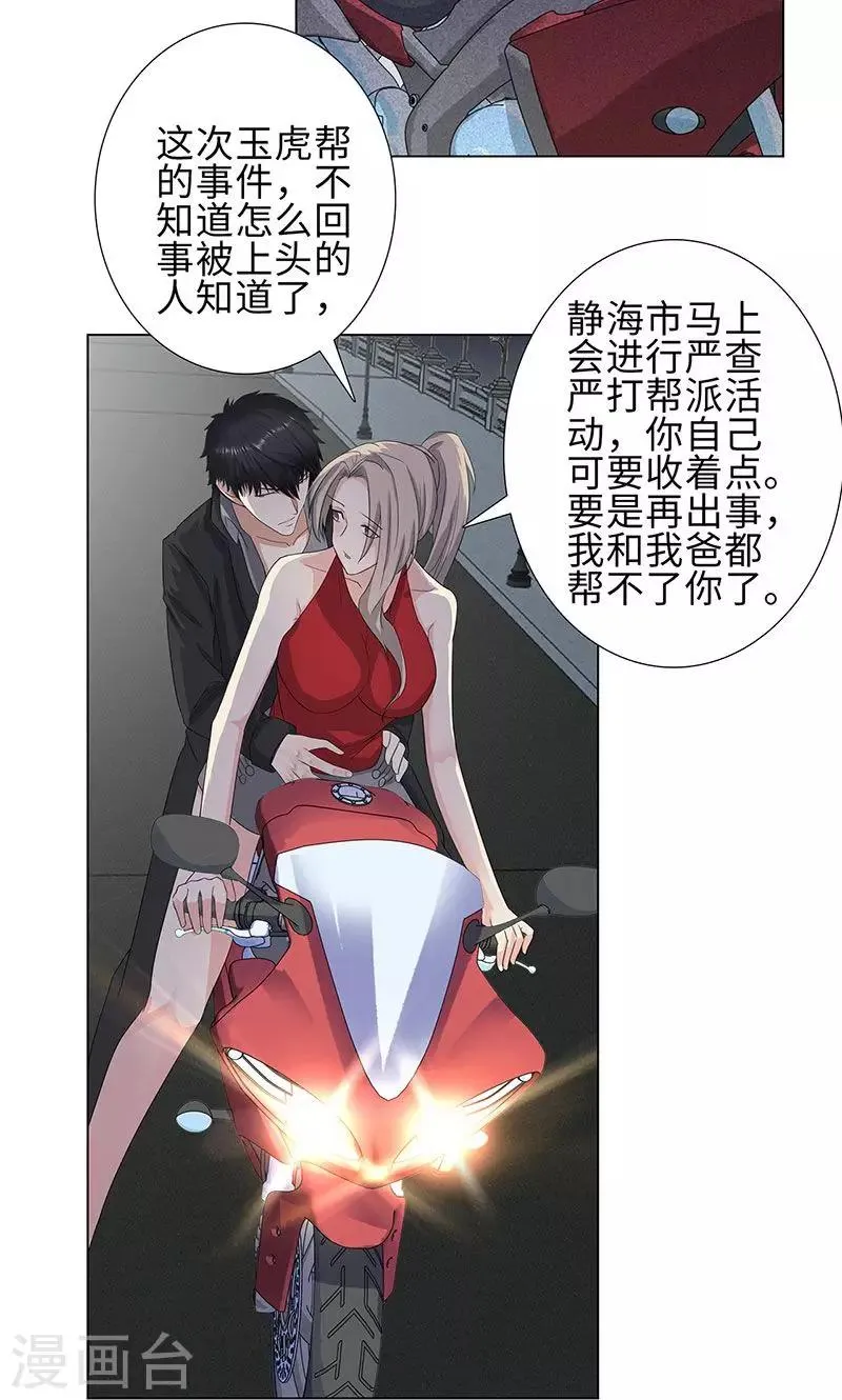 第75话 兄弟不再 第12页