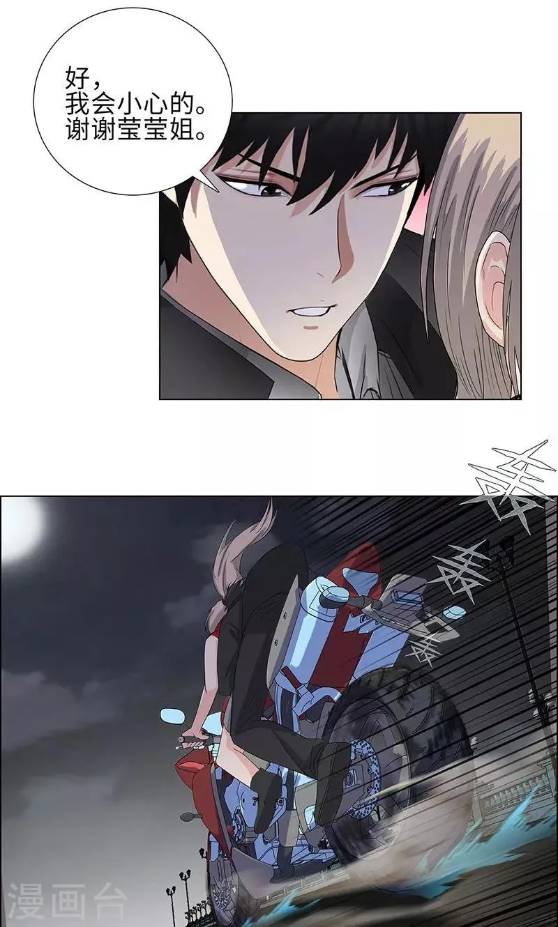 第75话 兄弟不再 第13页