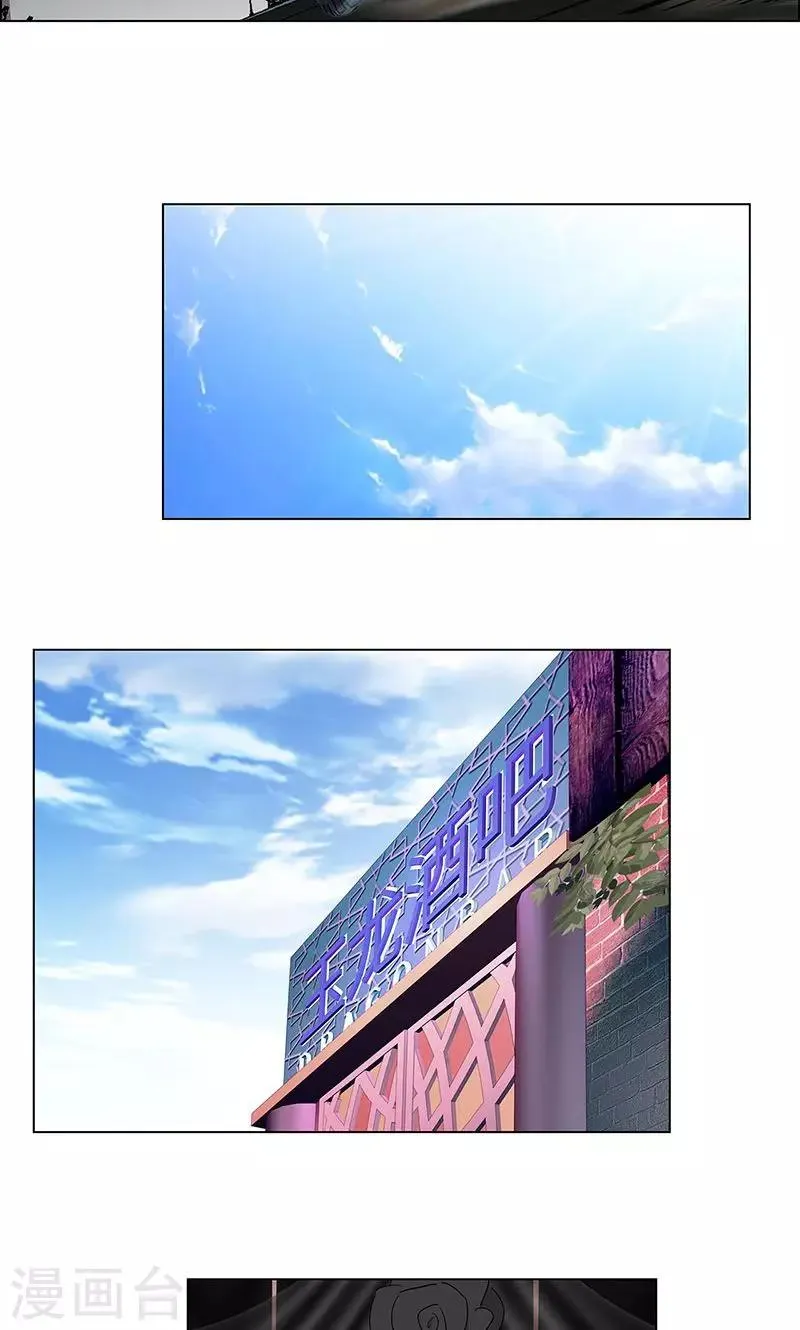 第75话 兄弟不再 第14页