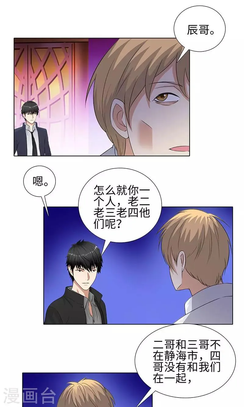 第75话 兄弟不再 第16页