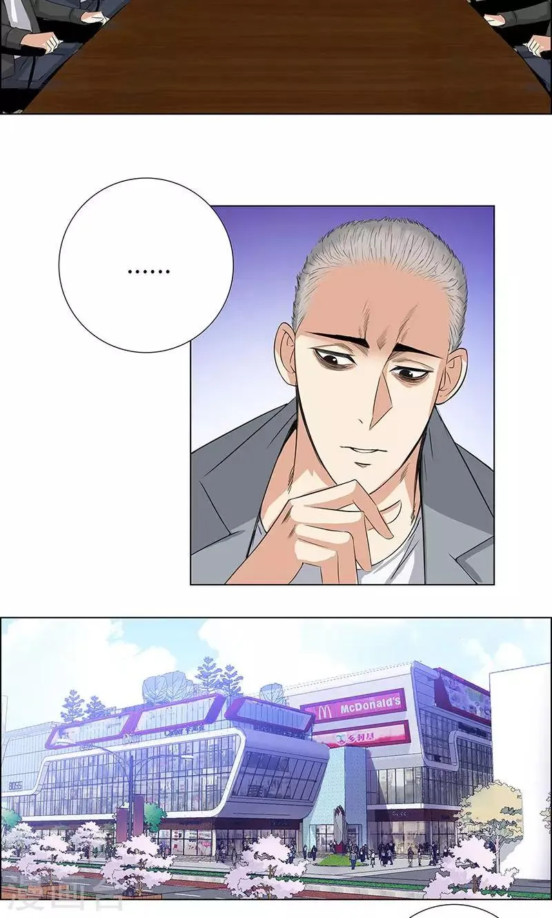 第75话 兄弟不再 第25页