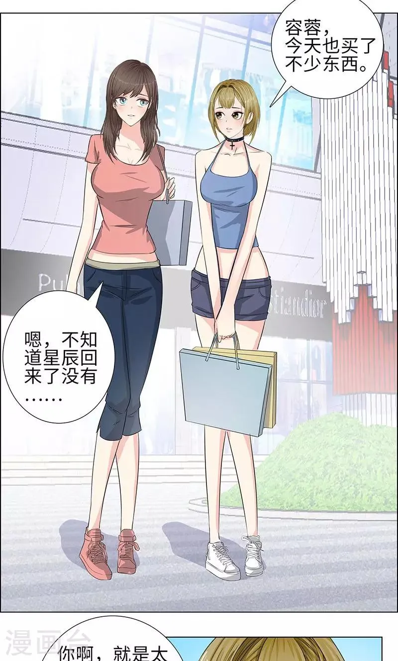 第75话 兄弟不再 第26页