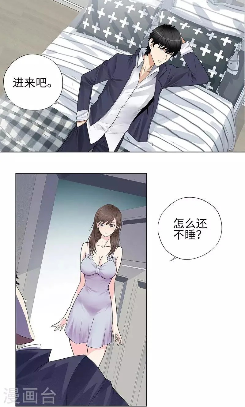 第76话 无法分享 第5页