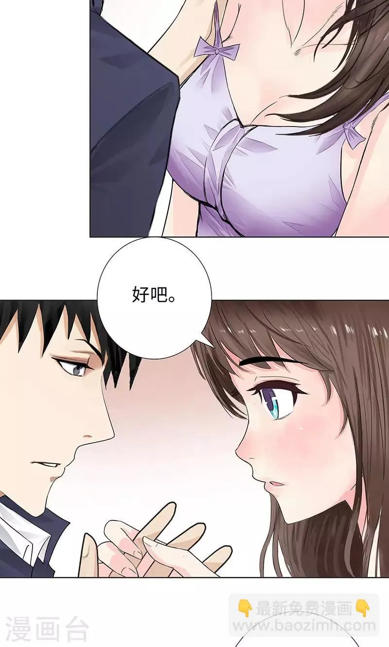 第76话 无法分享 第10页