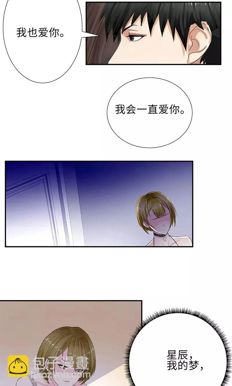第76话 无法分享 第18页