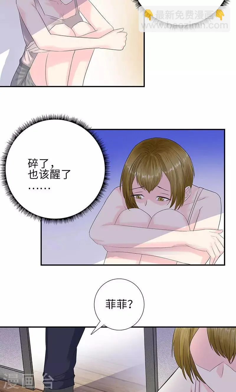 第76话 无法分享 第19页