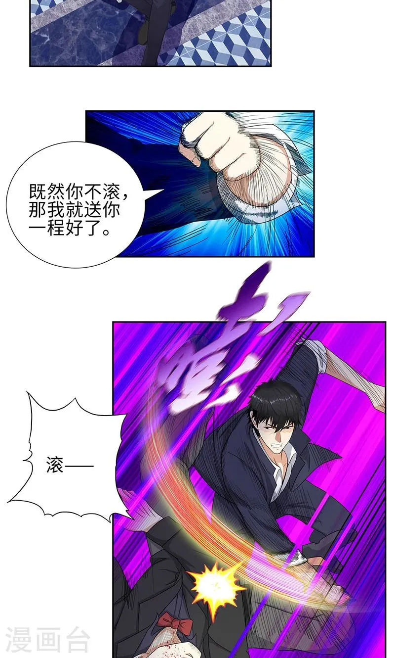 第77话 女朋友？老婆？ 第13页