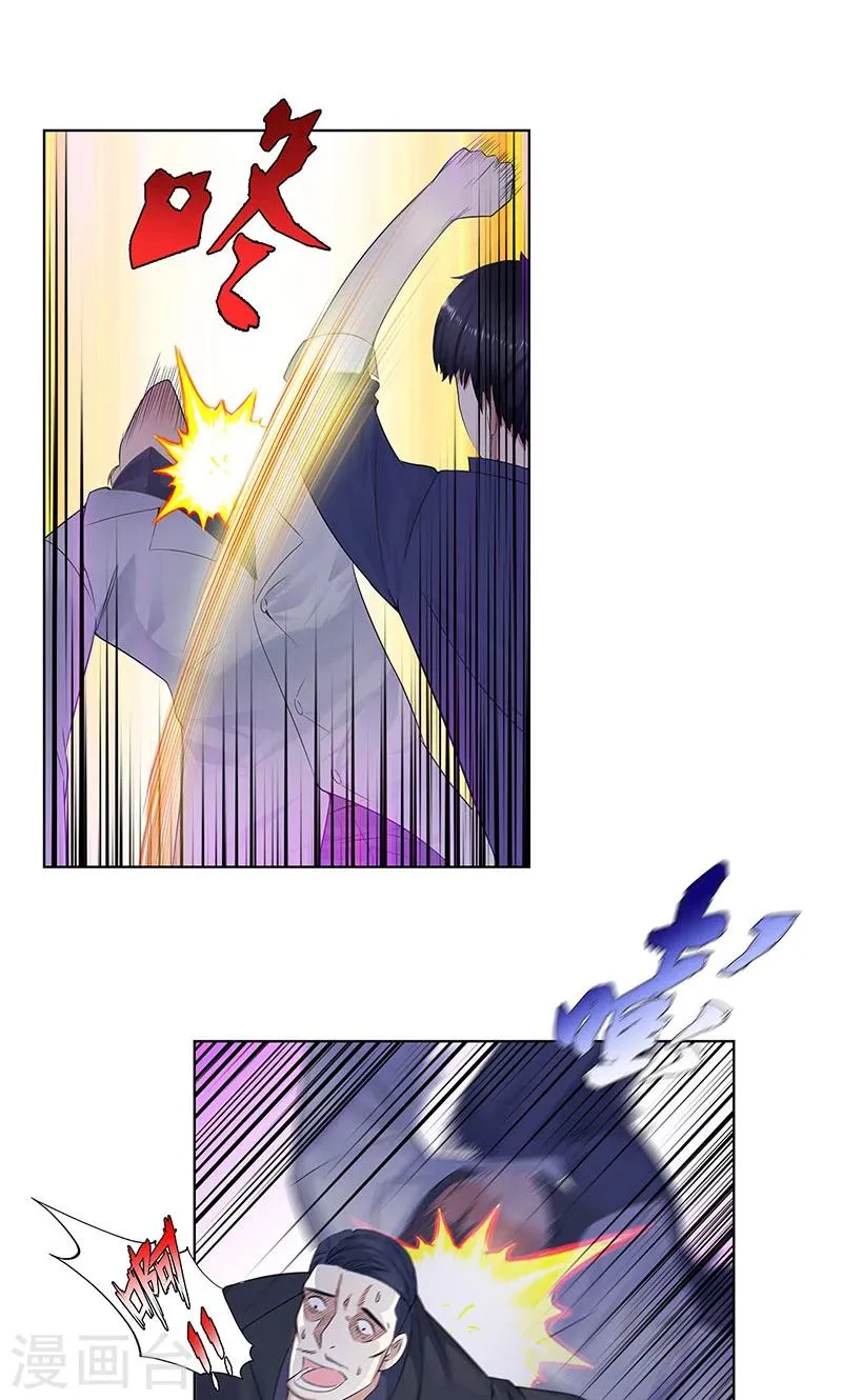 第77话 女朋友？老婆？ 第16页