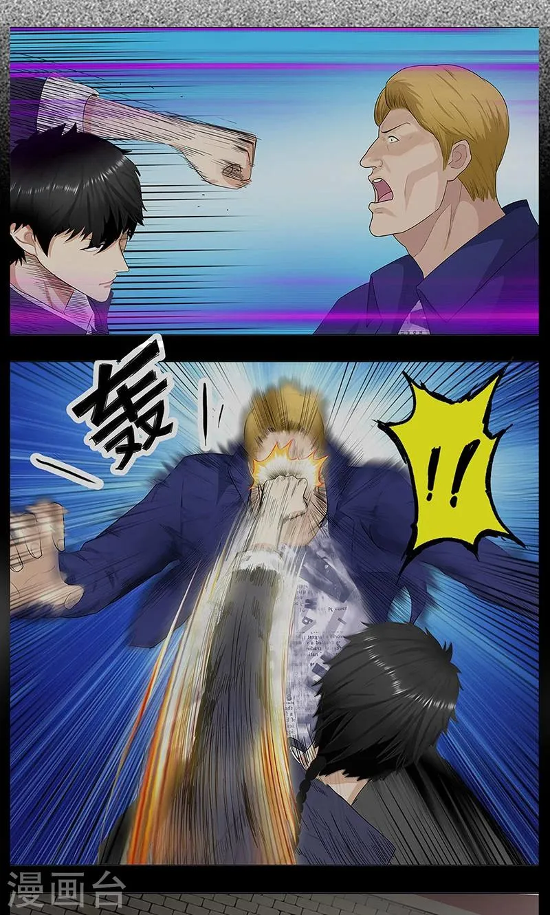 第77话 女朋友？老婆？ 第20页