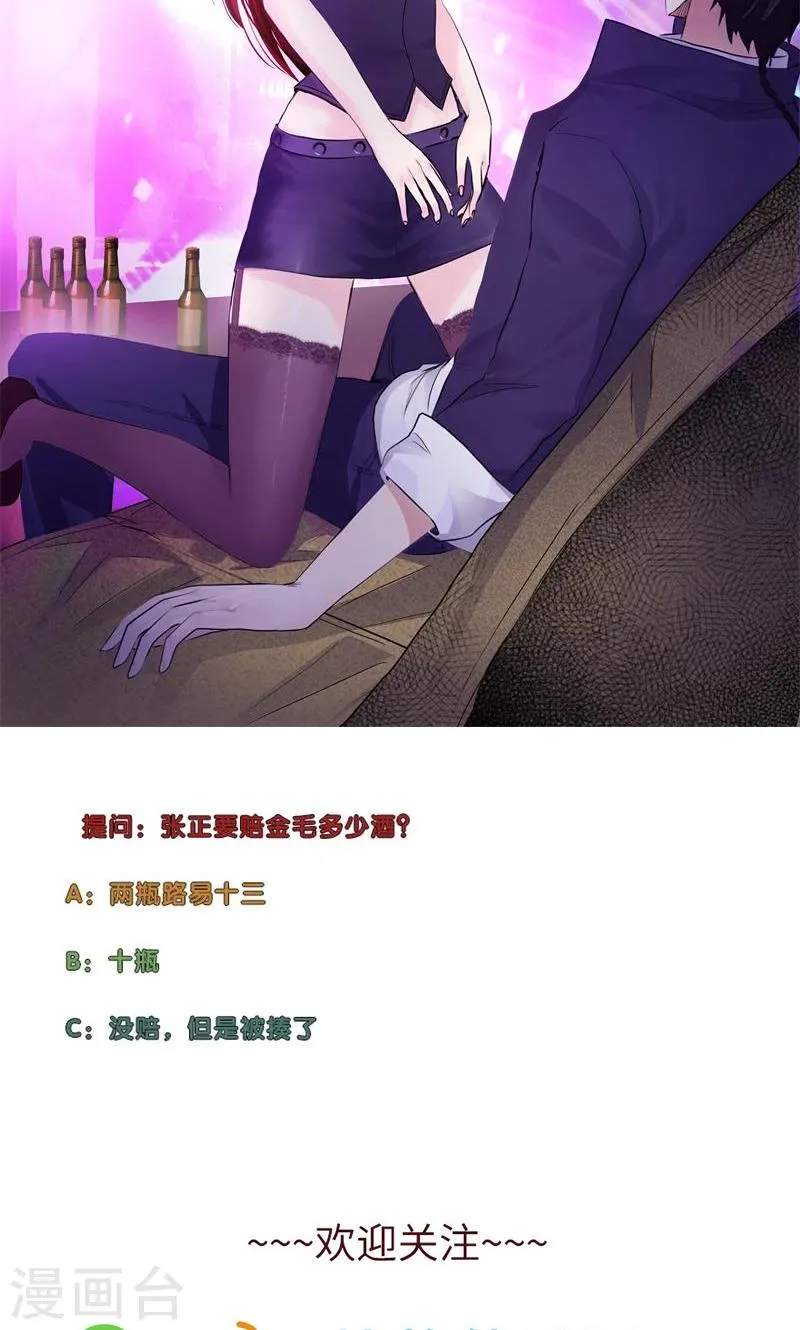 第77话 女朋友？老婆？ 第27页
