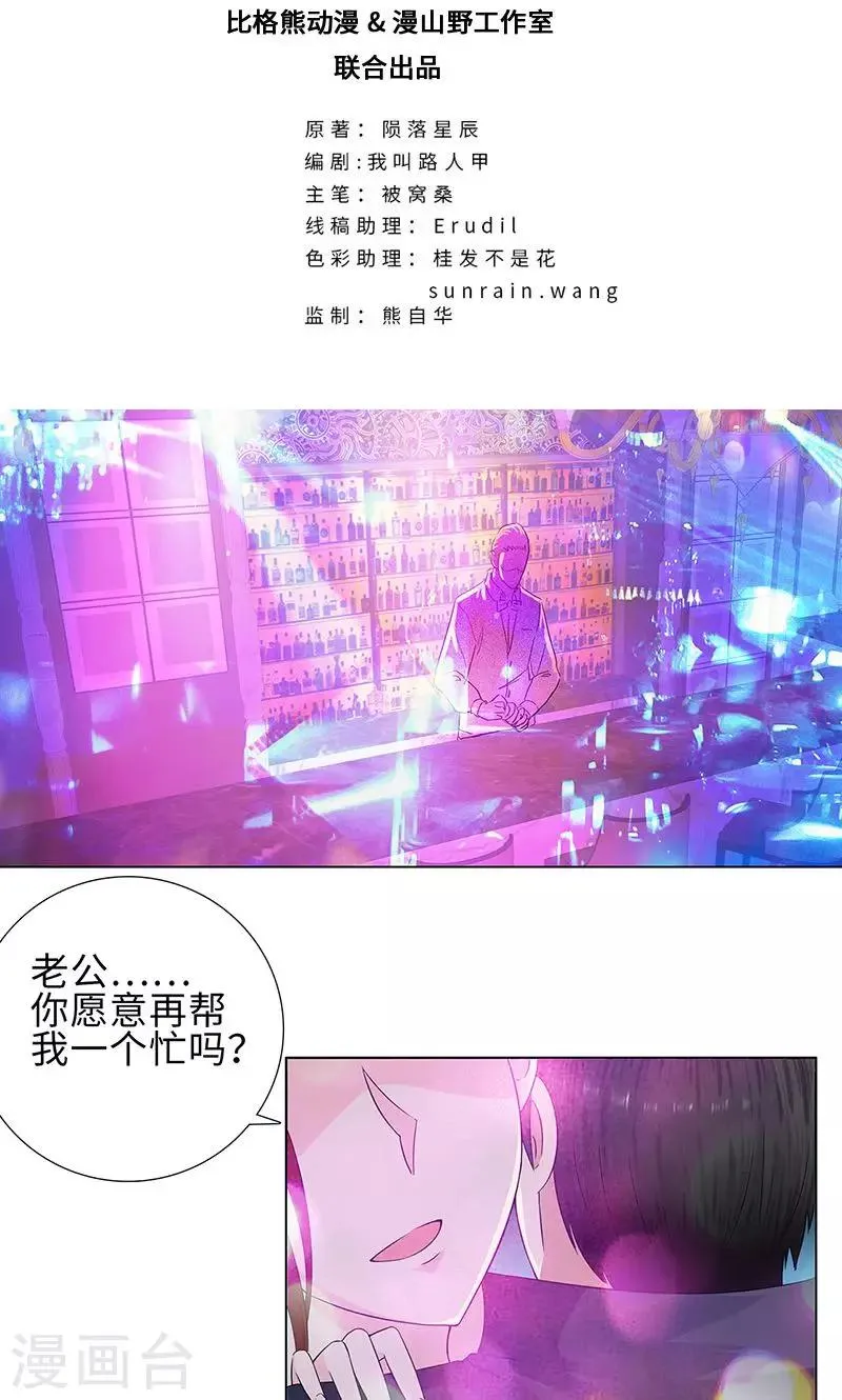 第78话 协议 第2页