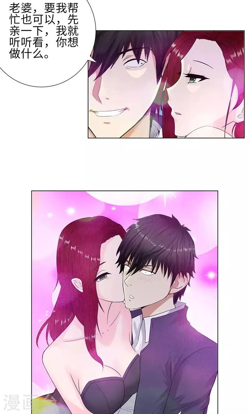 第78话 协议 第4页